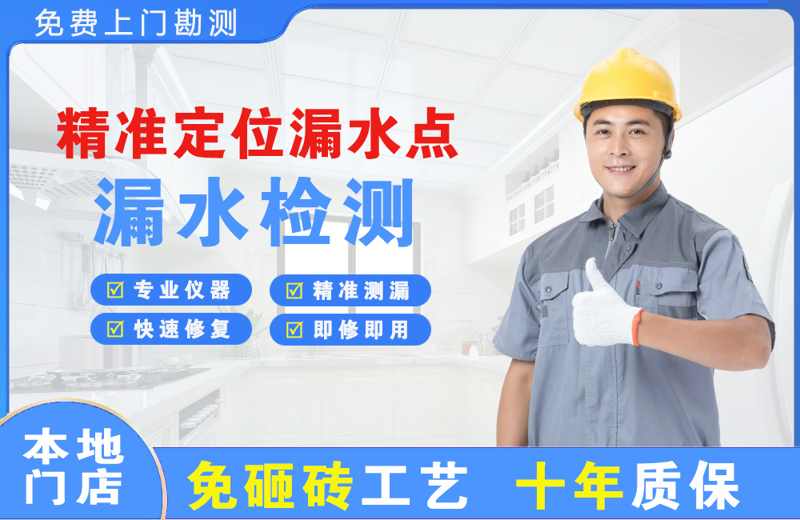 旌阳精准测漏点